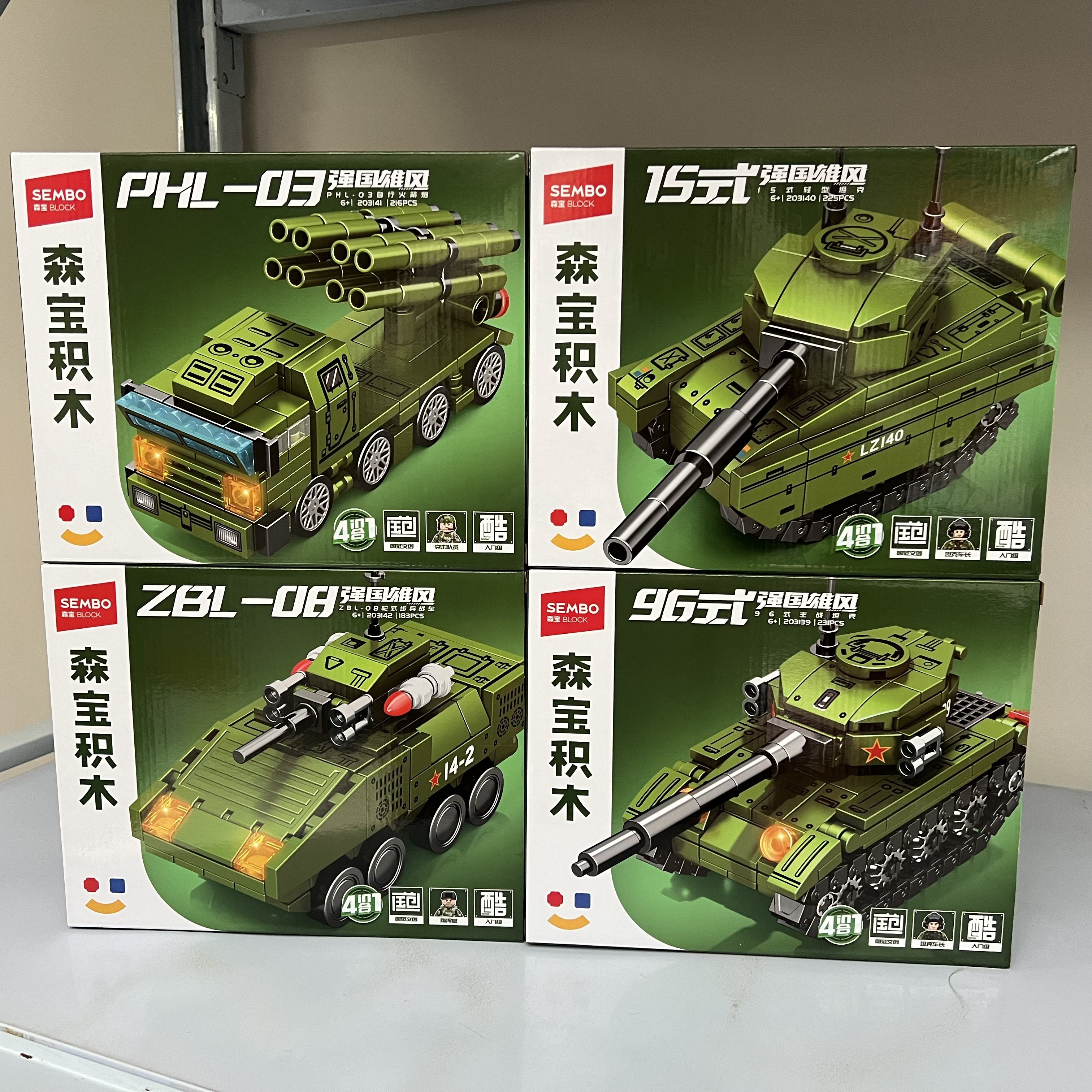 森宝203139强国雄风99式主站坦克