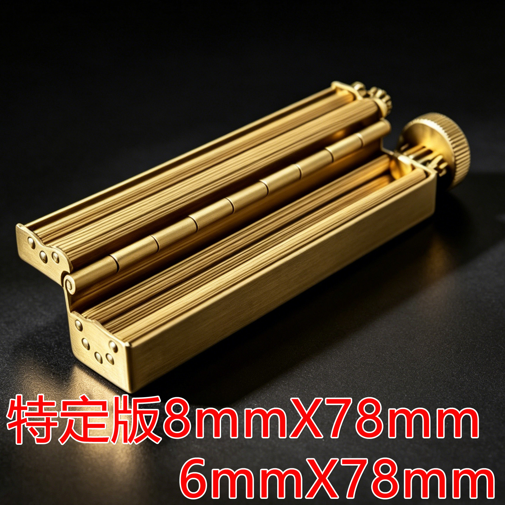 家用便携手转黄铜手卷烟器具复古袖珍金属卷烟机粗细支6/8mm*78mm