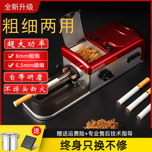 粗细两用一机2用性价比高，爆卖