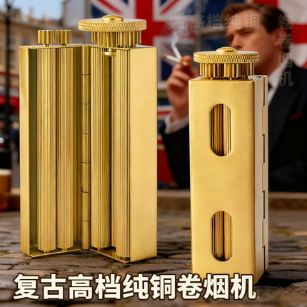家用便携手动黄铜卷烟器具复古金属纯铜手卷器细支圈卷烟机6/8mm