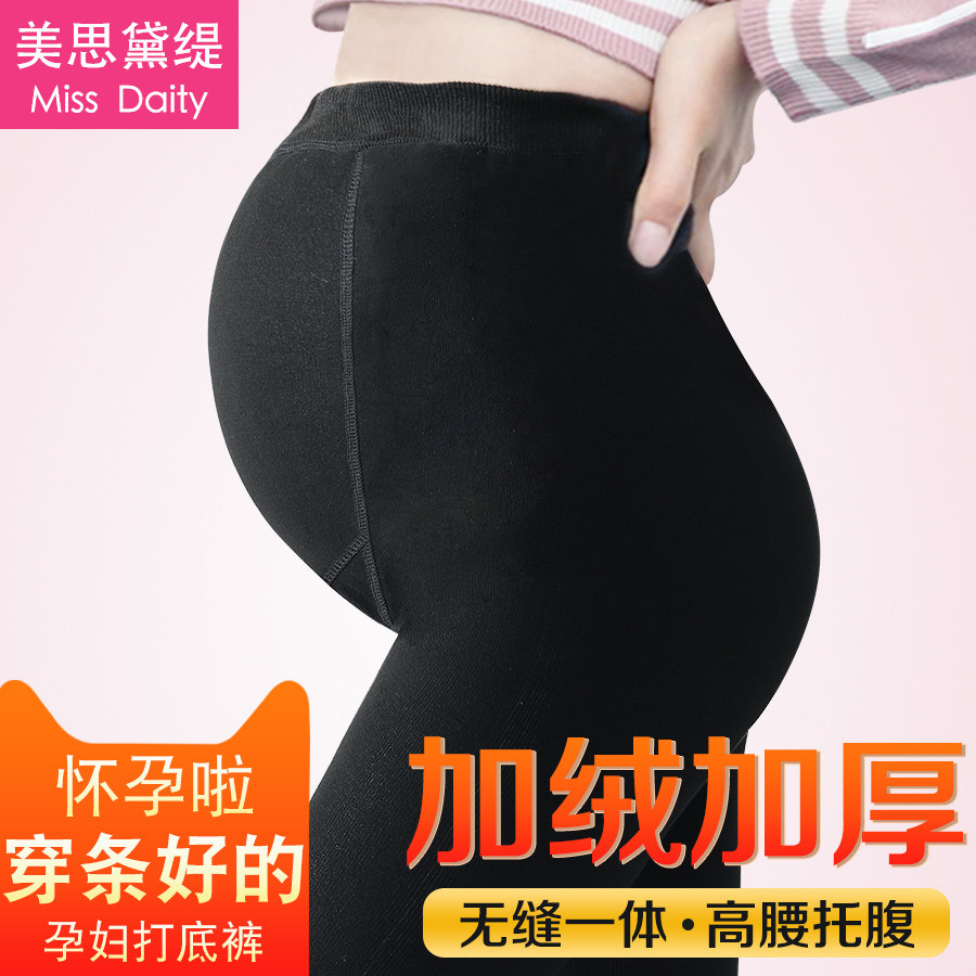 孕妇打底裤加绒加厚大码秋裤保暖裤托腹裤连脚裤袜孕妇裤棉裤秋冬