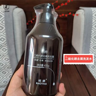 标婷二硫化硒去屑洗发露400g修护清洁护发防断发顺滑柔亮控油洁净