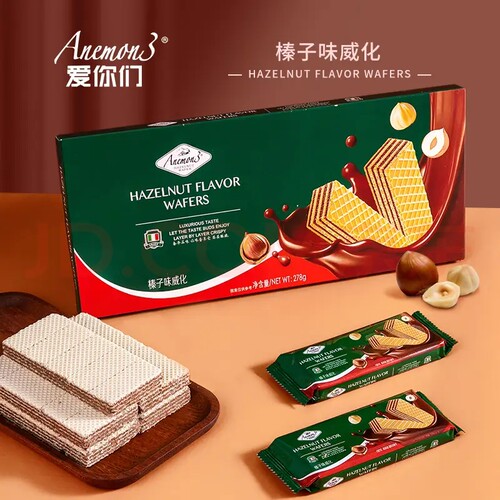 Anemon3榛子巧克力威化夹心饼干