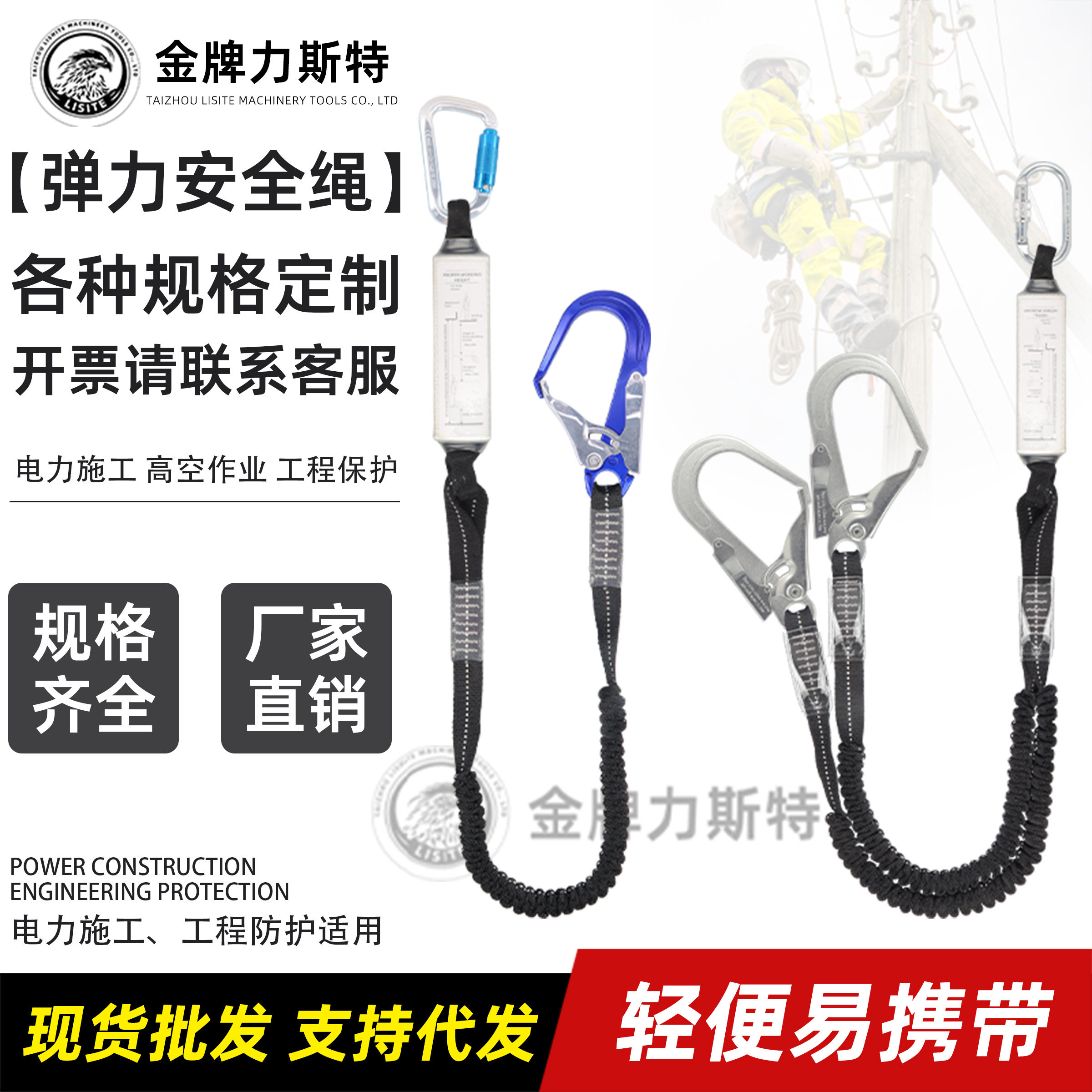 安全带弹力保险带 弹力绳安全带 单大钩双大钩带缓冲包弹力安全绳