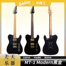 Soloking电吉他MT-1 Modern 24HH GD 黑金版 双双tele 电吉他