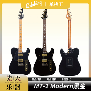 Soloking电吉他MT-1 Modern 24HH GD 黑金版 双双tele 电吉他