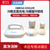 the republic of korea omelon Ice compress apparatus OMEGA COOLER Ice Hammer Cold Yimeirong Cooling Popsicle