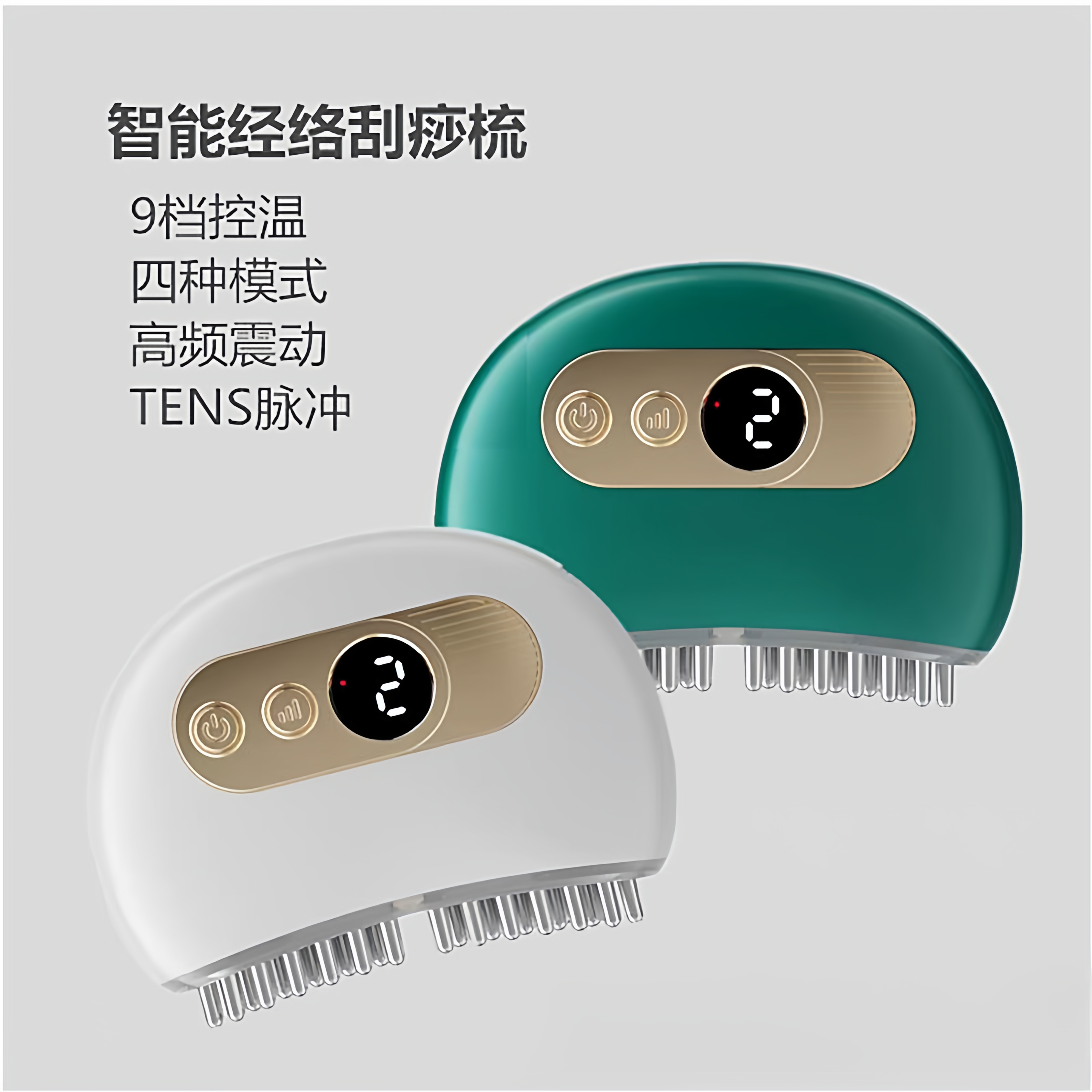 智能刮痧梳肩颈全身刷头经络刷