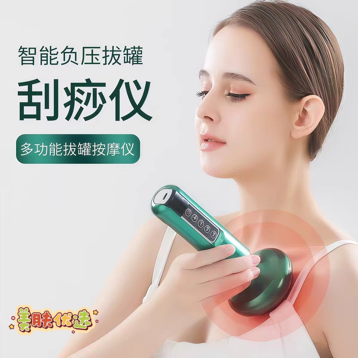 电动负压拔罐刮痧仪 家用智能砭石负压走罐按摩一体机
