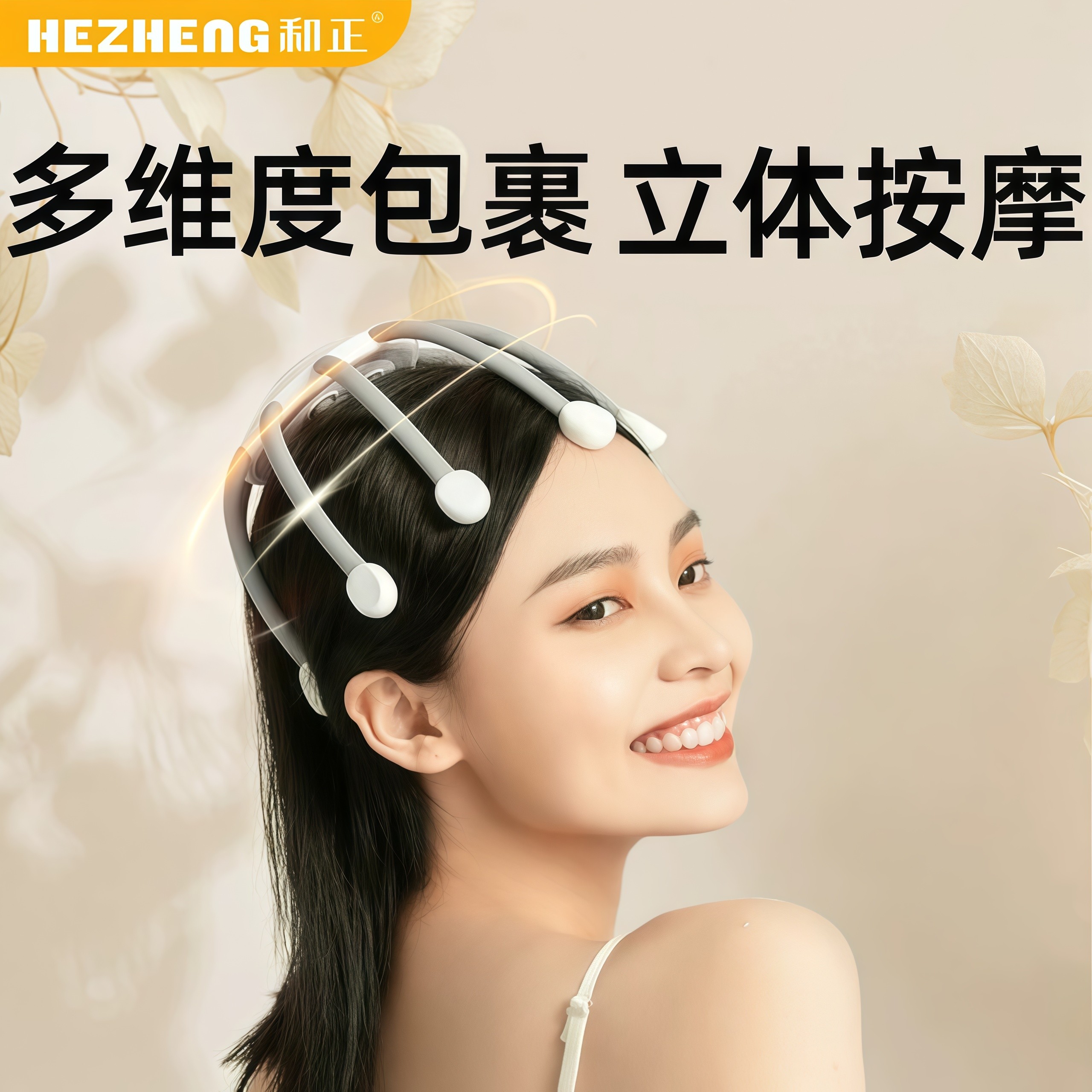 八爪鱼头皮按摩仪解压助眠神器