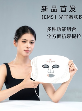 LED彩光美容面罩光子嫩肤仪家用脸部红光蓝光EMS微电流硅胶面膜仪