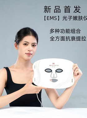 家用光子嫩肤面罩仪脸部美容仪