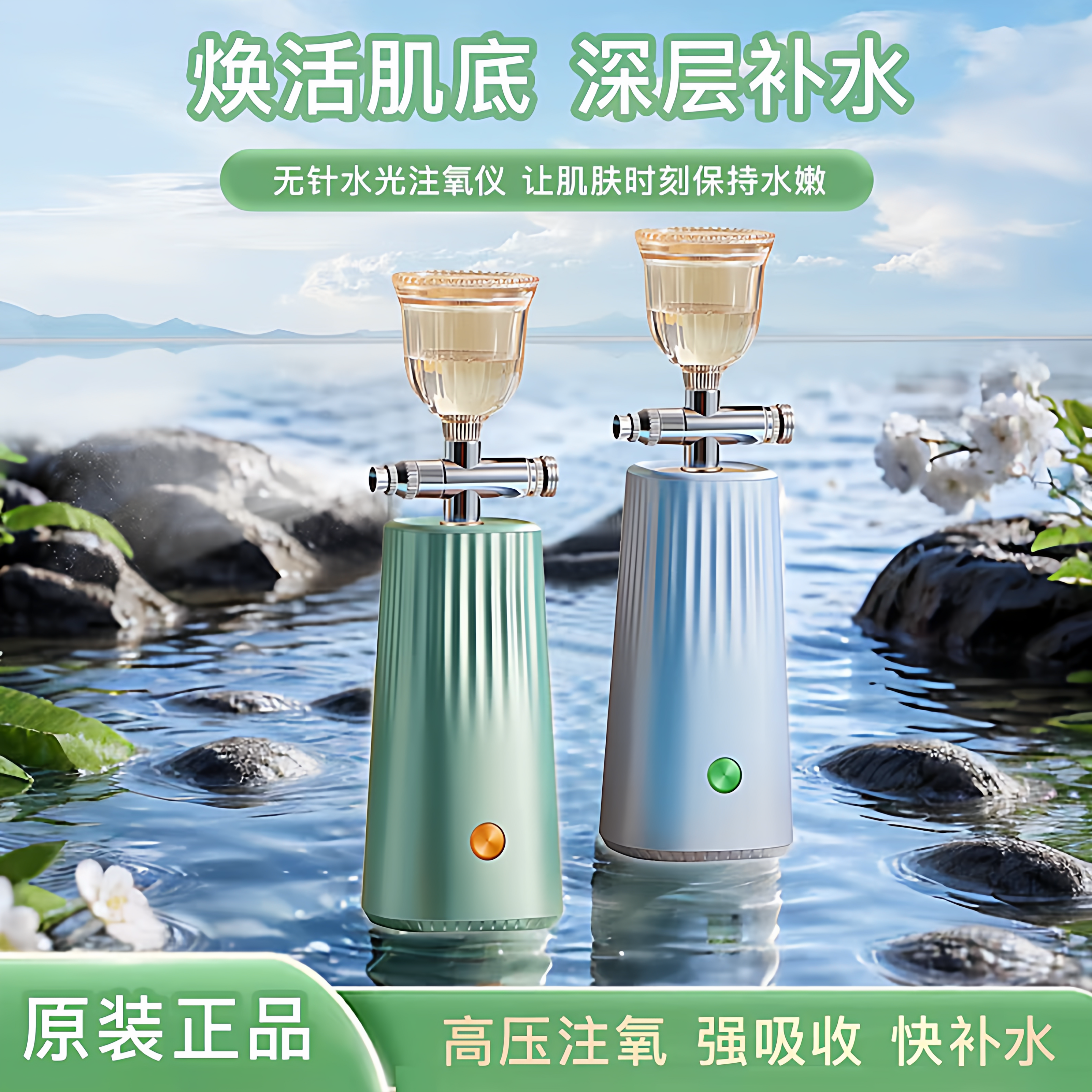 美容院专用注氧仪 家用便携脸部补水精华导入仪 小巧高压喷雾枪