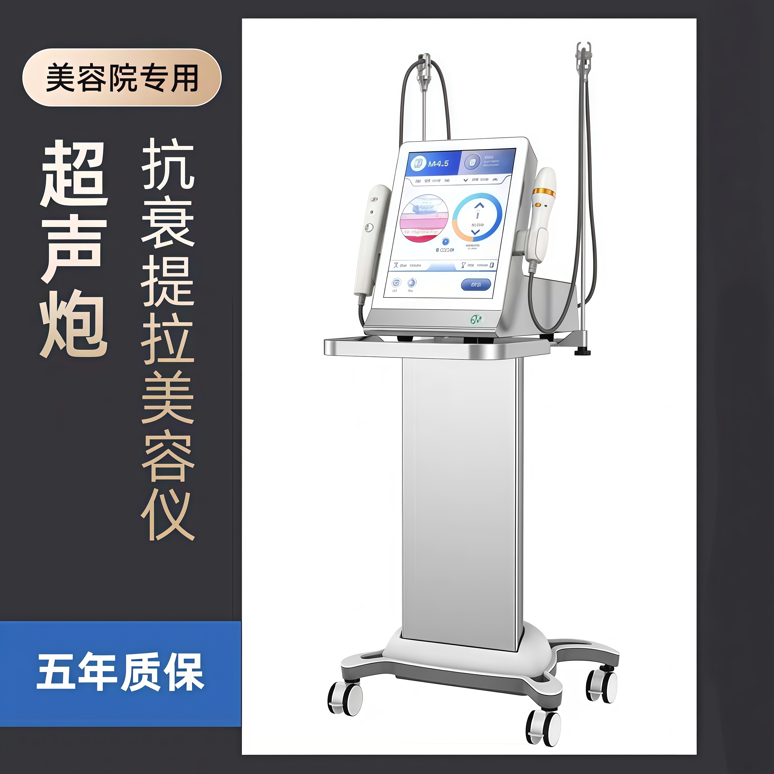 美容院专用超声炮抗衰仪 商用提拉紧致 外贸螳螂刀台式嫩肤仪