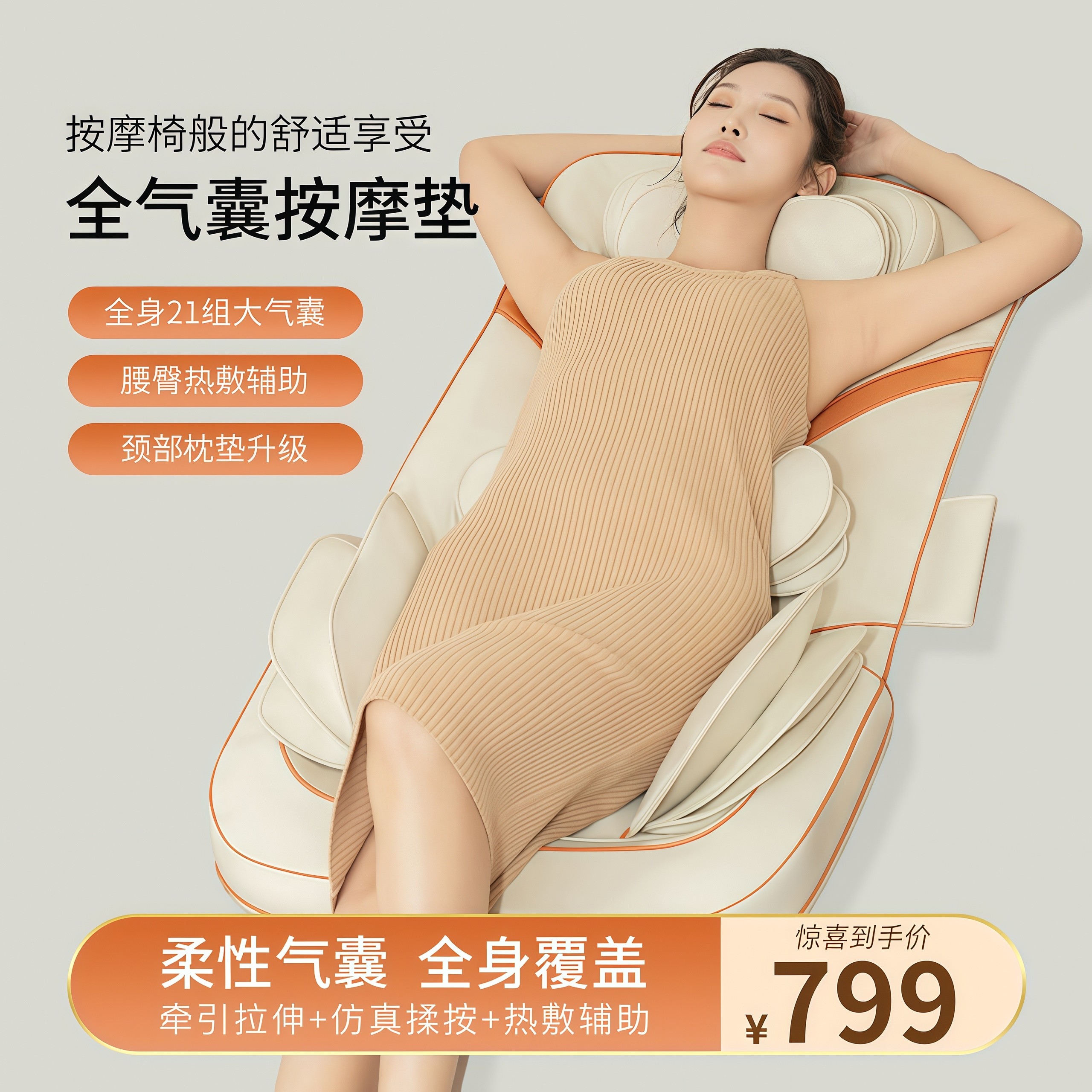 气囊热敷震动按摩床垫 多功能折叠平躺全身加热家用按摩靠垫