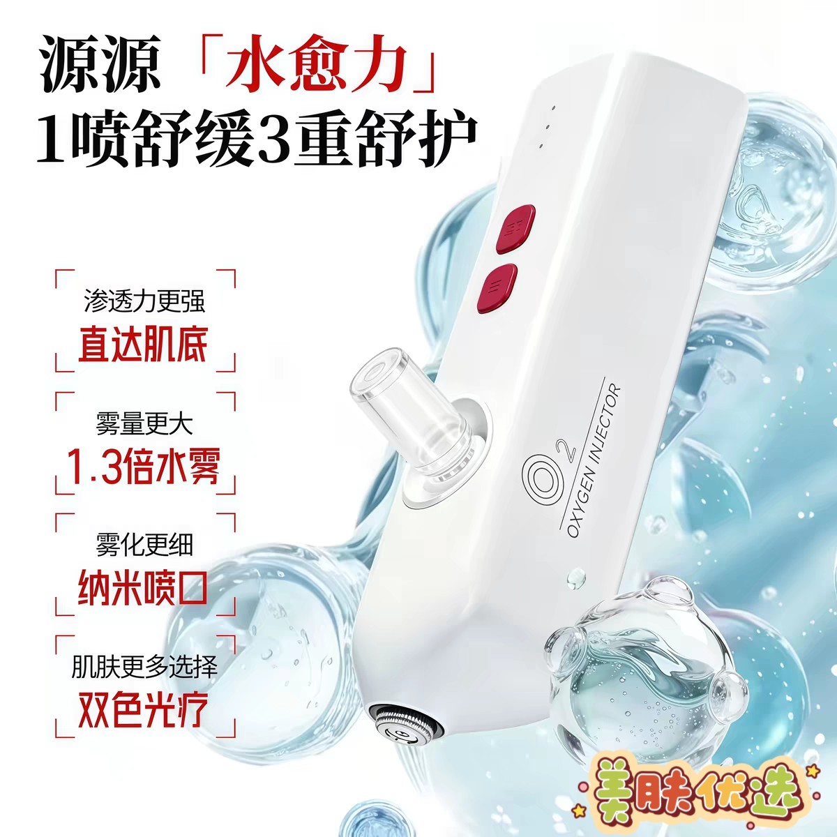 家用纳米高压注氧仪 面部精华雾化导入手持补水水光美容仪器