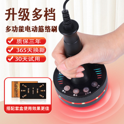 电动经络刷刮痧神器仪器揉腹仪