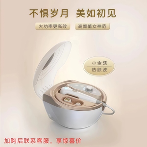 小金菇胶原炮射频美容仪抗皱