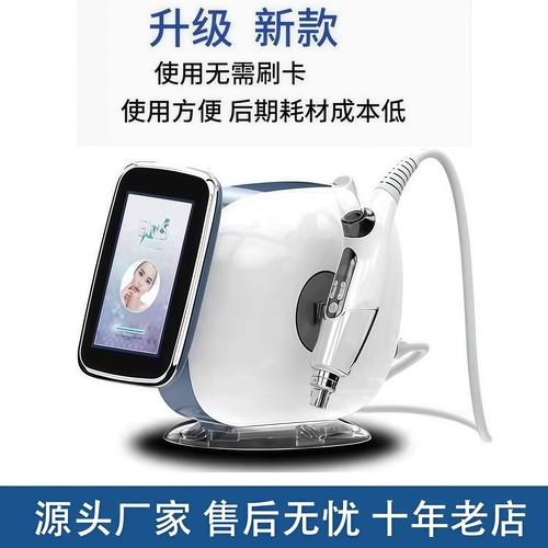无针水光纳米微晶导入美容仪