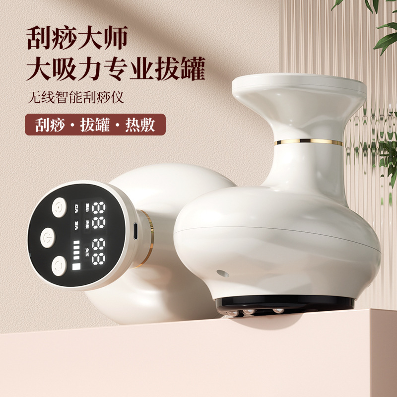 跨境电动刮痧仪器充电家