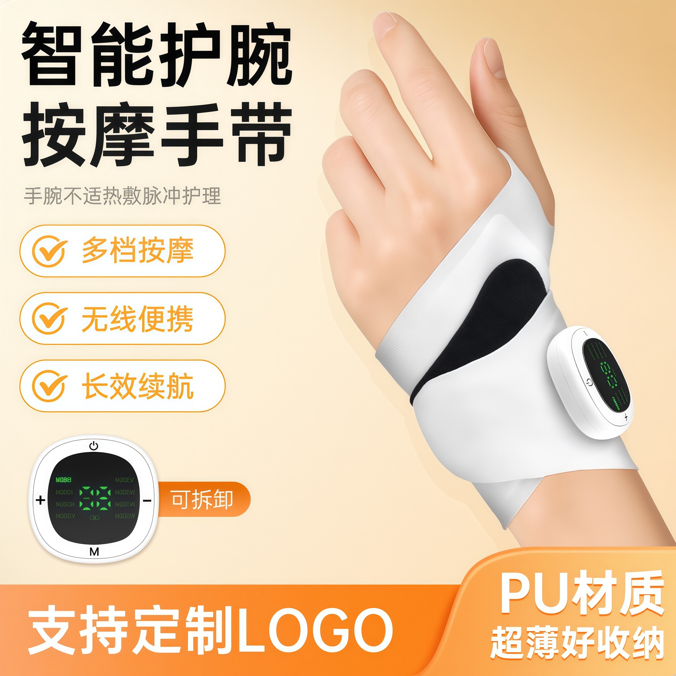 EMS腱鞘按摩护腕发热热敷 运动健身手腕关节手部按摩仪