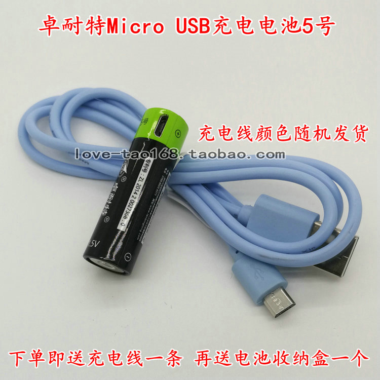 USB充电5号充电电池卓耐特