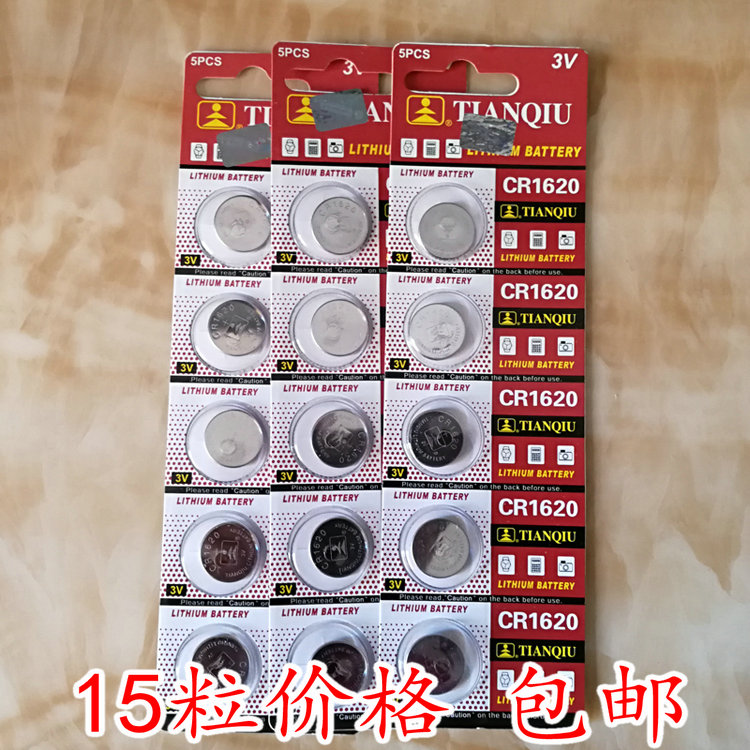 天球3VCR1620智能钥匙纽扣电池