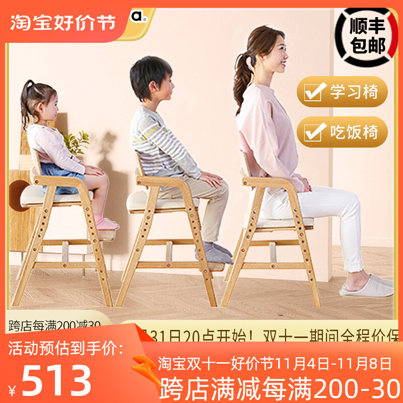 日本YAMATOYA儿童学习椅实木座椅家用宝宝餐椅可升降多功能写字椅怎么样,好用不?
