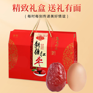 新疆若羌灰枣若特级羌红枣礼盒装/3斤年货坚果零食大礼包和田大枣