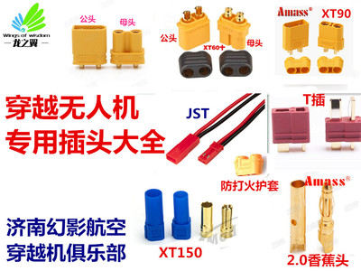 艾迈斯航模穿越无人机电池