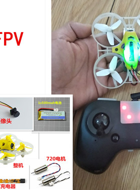 kingkong穿越机架Tiny7桨叶tingy6小黄鸡有刷31mm三叶桨40空心杯