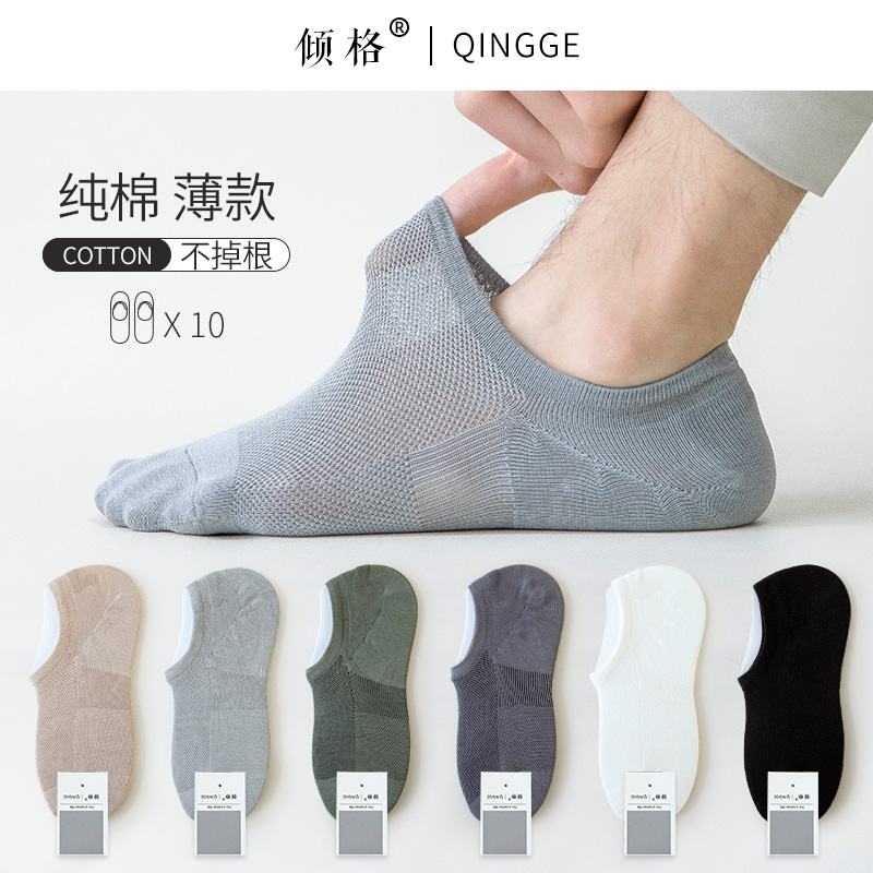 迪卡侬袜子男短袜纯棉隐形薄款夏款防臭吸汗透气夏季全棉浅口不