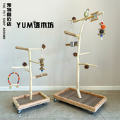 大型鹦鹉站架树枝鸟站架落地式 训鸟架原木玄风鹦鹉乐园原木树枝