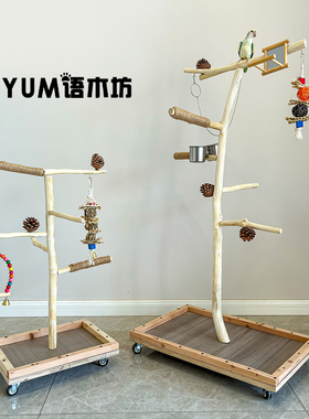 大型鹦鹉站架树枝鸟站架落地式训鸟架原木玄风鹦鹉乐园原木树枝