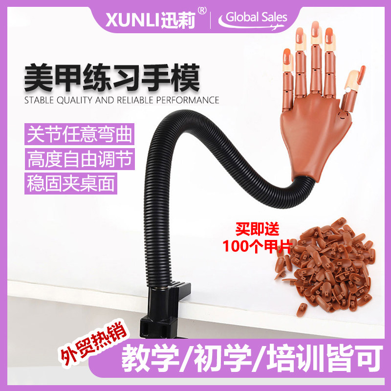美甲假手练习手模工具橡胶仿真手模型机械甲片支架手指关节可弯曲
