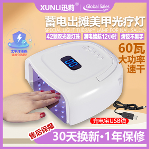 不插电美甲烤灯光疗机摆摊店专用充电式不黑手无线蓄电款uv胶快干