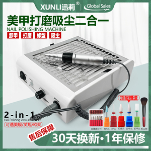 美甲店专用吸尘器打磨机一体电动去死皮卸甲修磨指甲粉尘机二合一