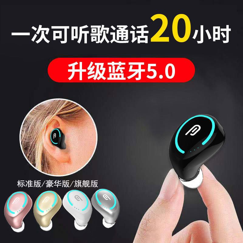跨境迷你蓝牙耳机无线隐形降噪超长待机单耳入耳式批发礼品大容量