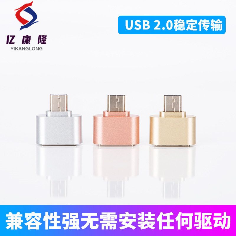 OTG转接头type-c安卓USB3.0手机数据线转换器适用vivo华为小米u盘
