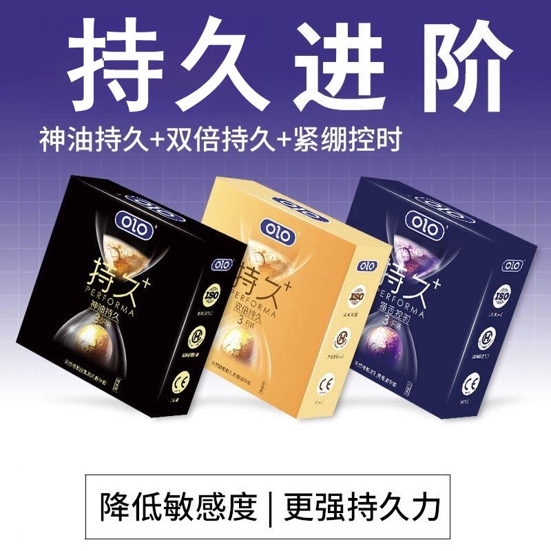 olo双倍持久神油猫舌控时避孕套男用超薄安全套成人情趣用品中号t