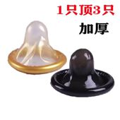 正品 黑金刚加厚避孕套男用久战持久安全套润滑特厚超厚套计生用品