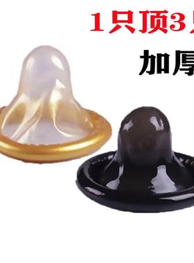 正品黑金刚加厚避孕套久战持久套