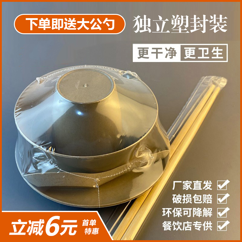 稻壳一次性餐具可高温户外烧烤四件套套装环保可降解露营碗筷