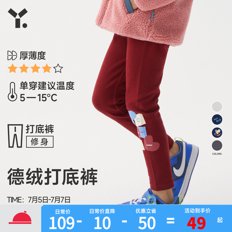 幼岚女童加绒裤子秋冬季加厚外穿新款时尚一体德绒儿童保暖打底裤
