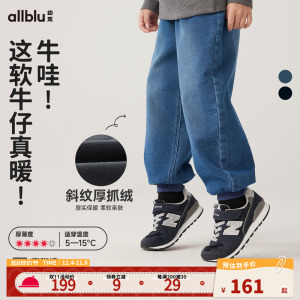 【加绒加厚】幼岚保暖斜纹厚抓绒牛仔裤23冬新款软糯亲肤儿童长裤