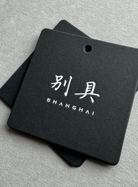 服装吊牌定制 衣服男女装童装标签卡片定做 黑卡黑色印刷