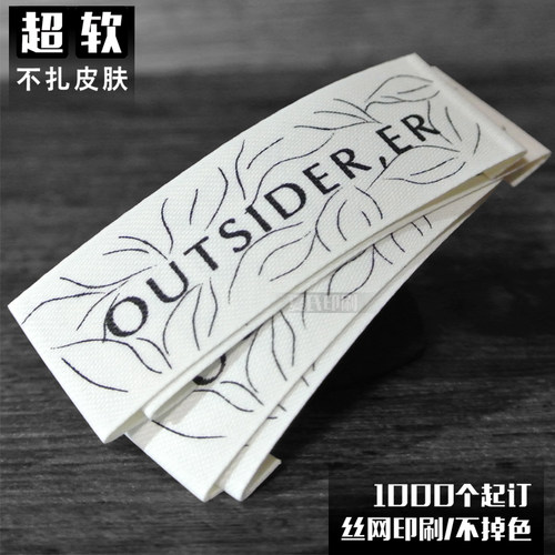 领标衣服标织标印刷标织唛定制