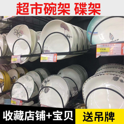超市货架附件碗架碟架放盘子货架挂钩置物架菜板架加粗加厚灰色 - 封面