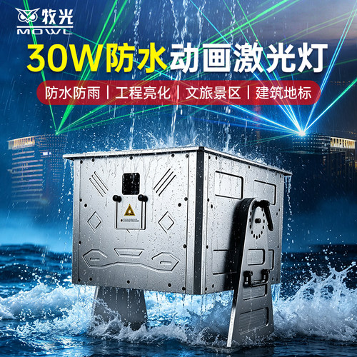 户外防水激光灯图案文字光束地标