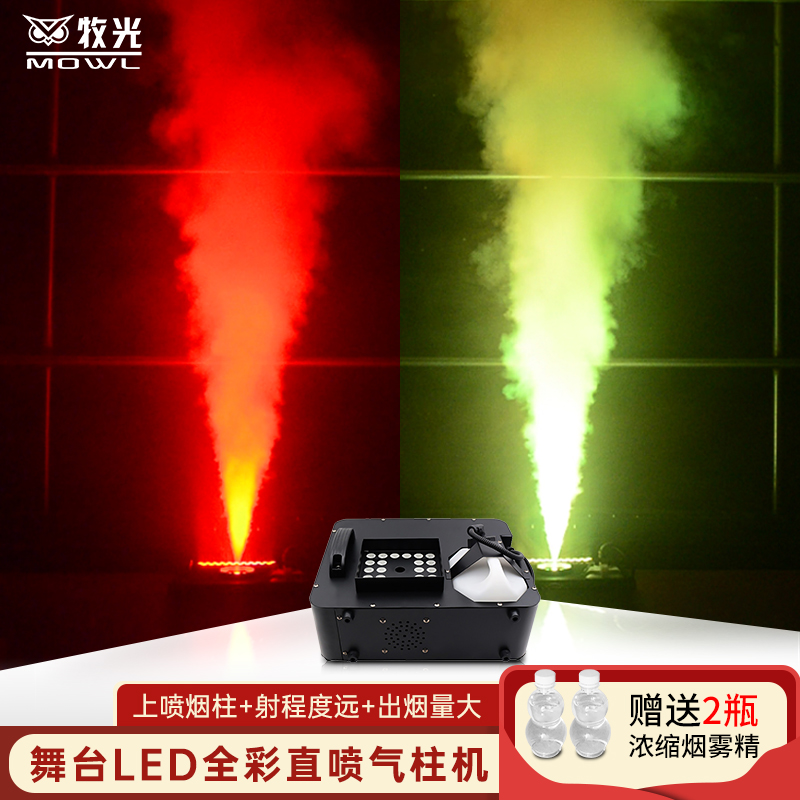 1500W舞台气柱机led全彩喷烟机婚庆演出酒吧烟雾制造器恒温造雾机属于什么档次？
